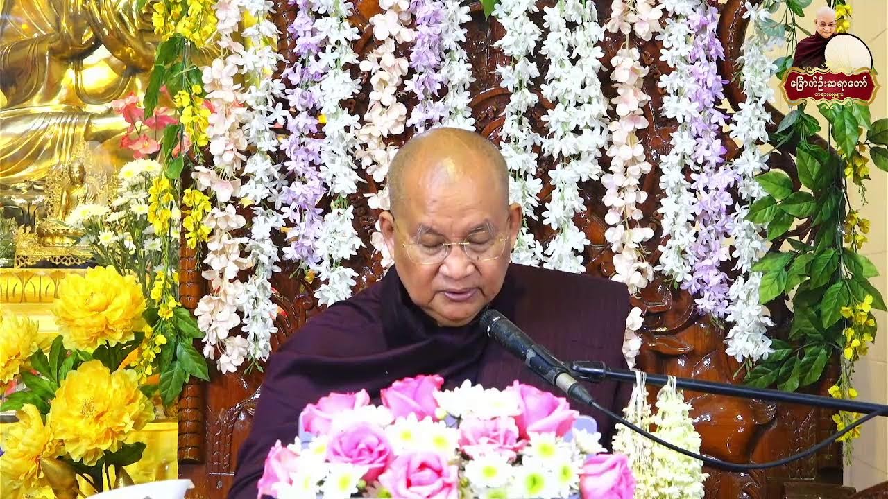 ၅.၂.၂၀၂၆ ရက်နေ့  -နံနက်ခင်း ( ၈း၀၀ ) - ဧရာဝတီတိုင်းဒေသကြီး ၊ ဖျာပုံမြို့ ၊​ မင်းကျောင်း ဓမ္မရိပ်သာ