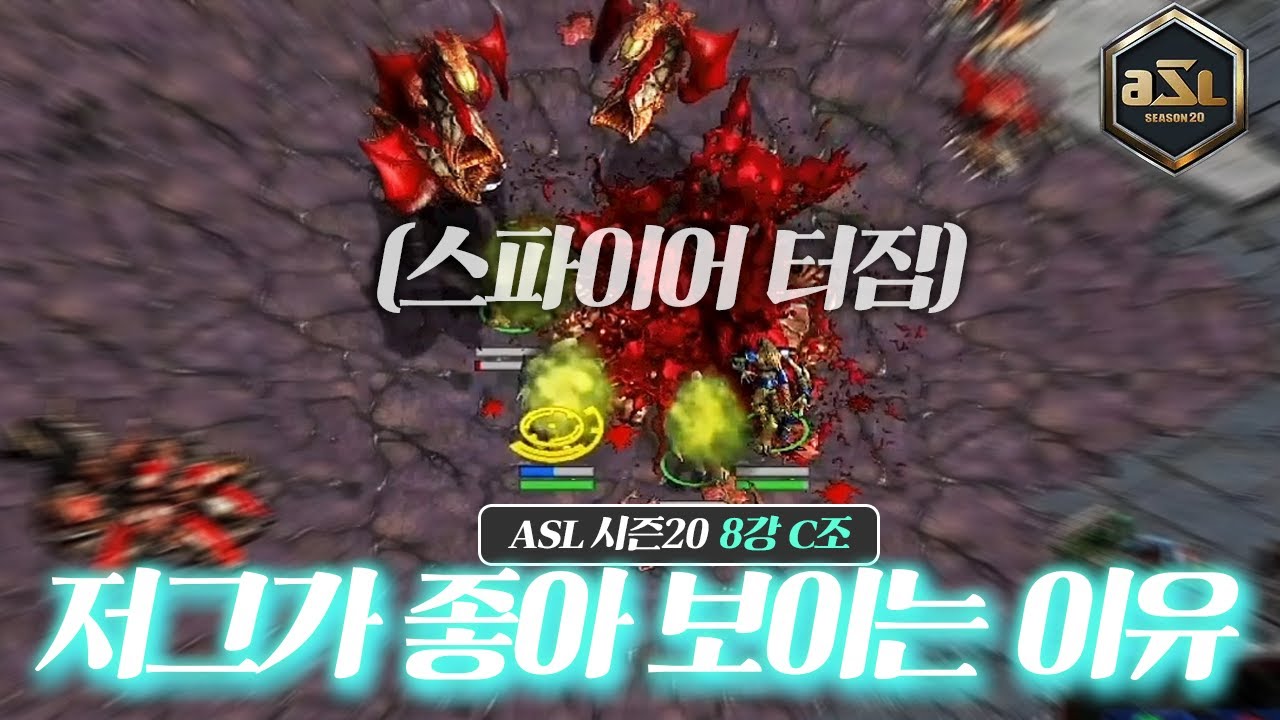 한 경기 전략이 몇 개야..?!! [ASL20 8강 C조 3경기 박상현 VS 도재욱]