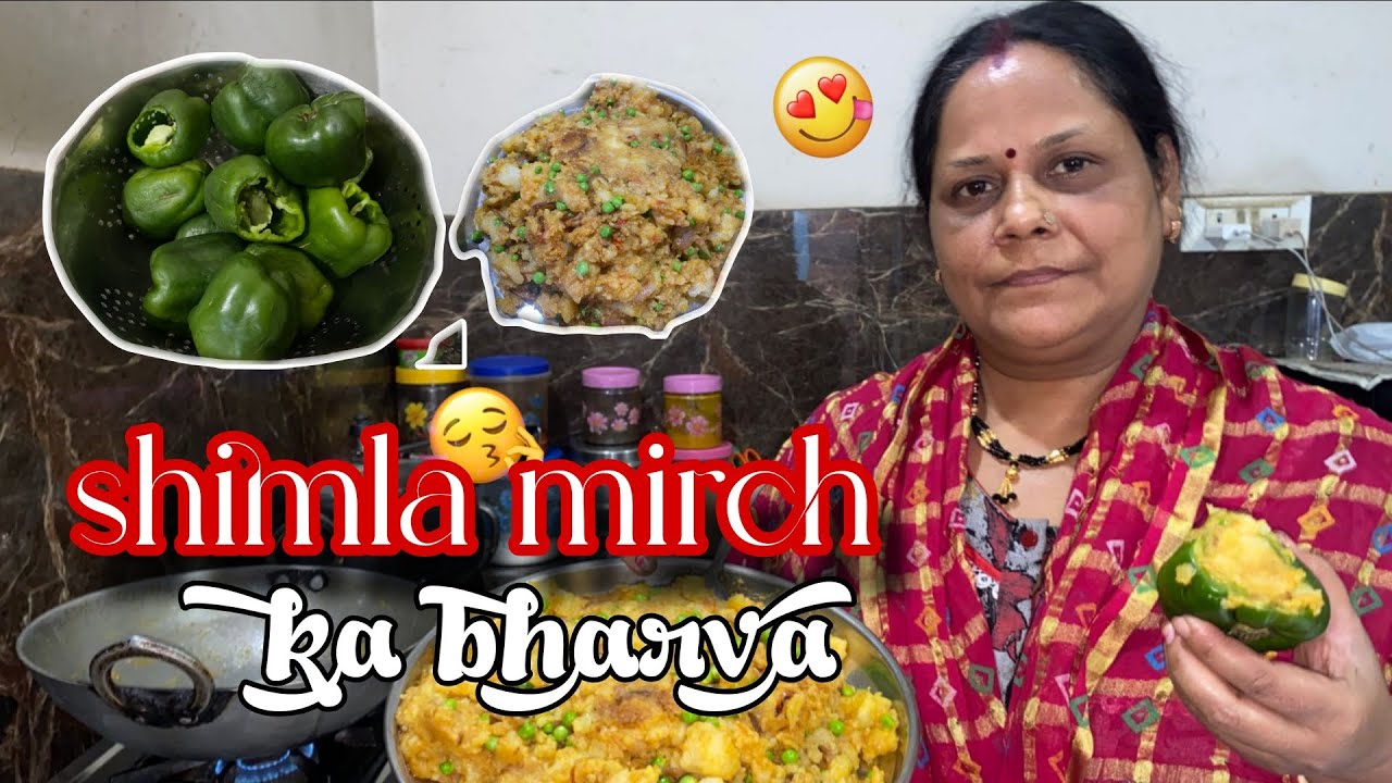 Shimla mirch ka recipe ✨🫑🫑#shimlamirch #support #viralshort #fullvlog #mummy #food