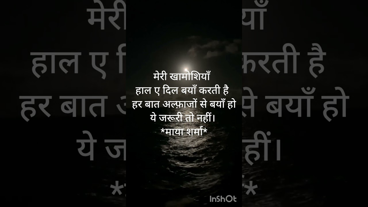 कुछ ना कहो#viral #emostional #shortvideos