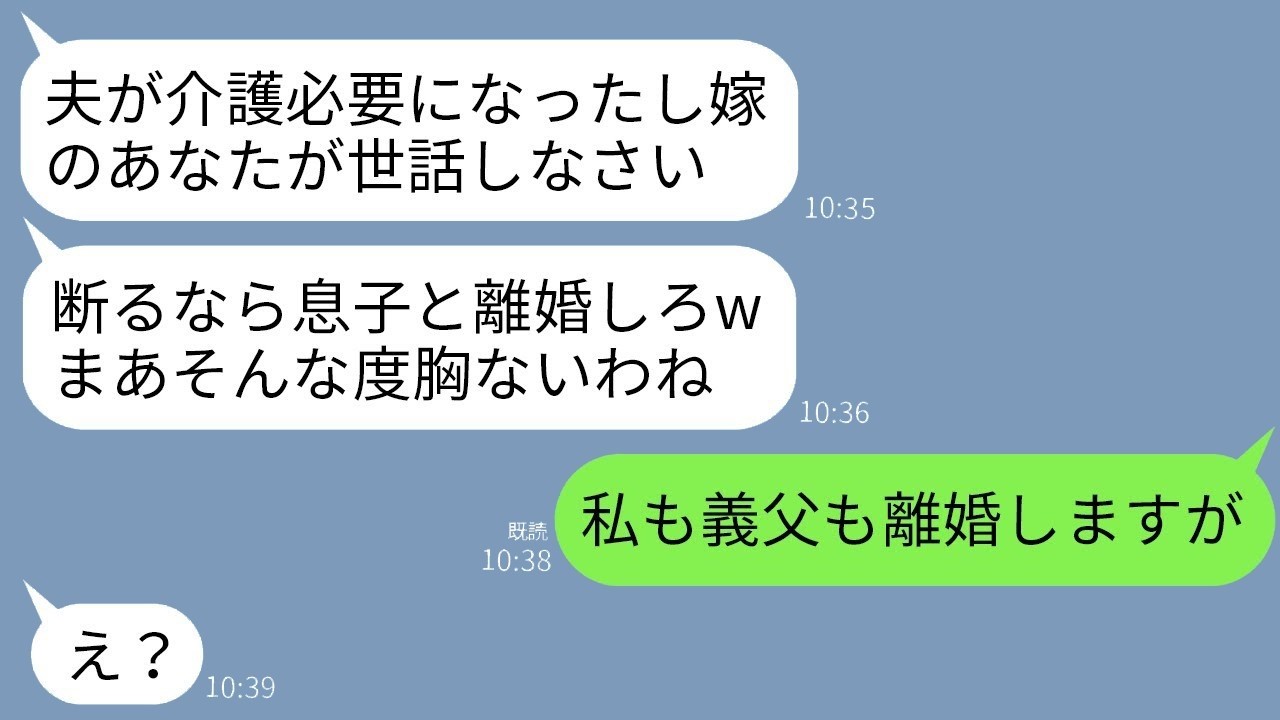 「退院したから世話しろ」義母の要求に夫が突き付けた“介護か離婚か”→私が離婚届に判を押したら義父も…W離婚の結末