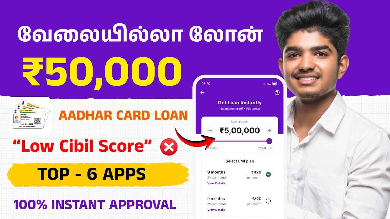 Top 5 LOAN Apps in Tamil for EASY APPROVAL ₹2000 | Loan 2026 | New Loan App Tamil - Loan App Tamil