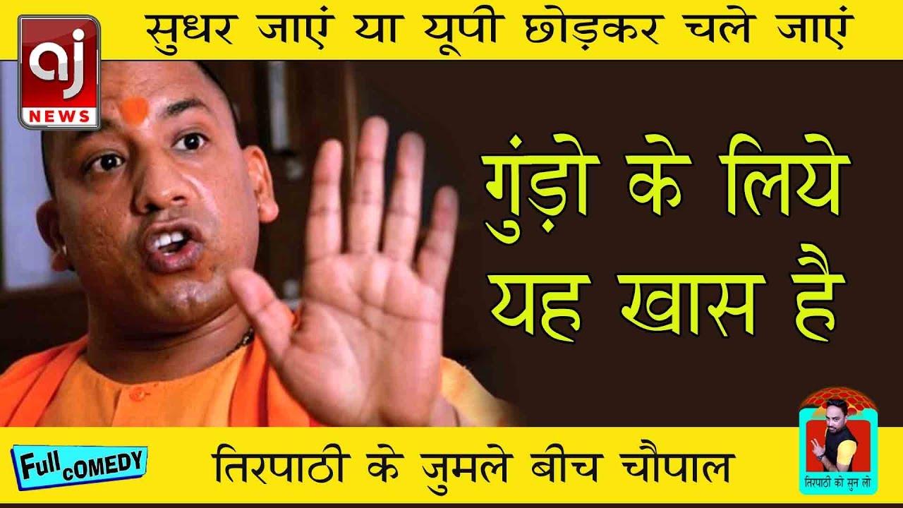 yogi adityanath says up will be crime free and criminals must be out of state Hindi news