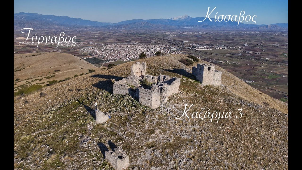 Λουσφάκι Τυρνάβου- Φυλακιο 3 (Πεζοπορία στα σύνορα της Ελλάδας του 1912)
