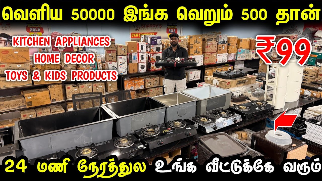 வீட்டுக்கு தேவையான எல்லாமே பாதி விலை தான் | Cheapest Kitchen Appliances home Decors toys items
