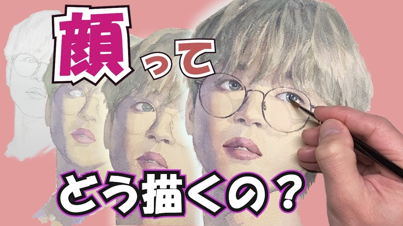 【必見】BTSジミン描いてみた　人物の描き方をじっくり解説　水彩入門