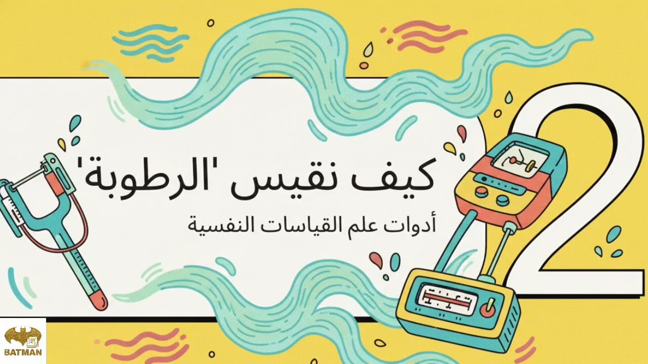  chapter twoمادة التبريدوالتكييف