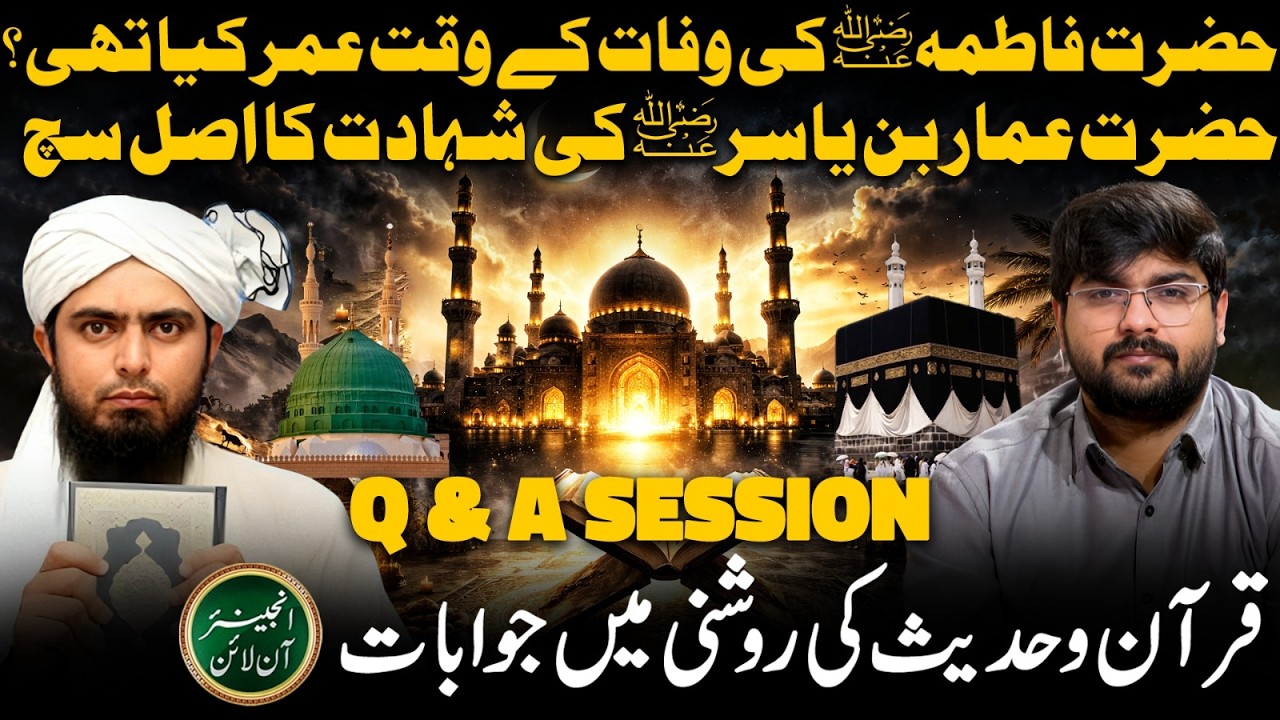 Engineer Online | SHAHADAT E Ammar Bin Yasir | Q&A Session with Engineer Muhammad Ali Mirza