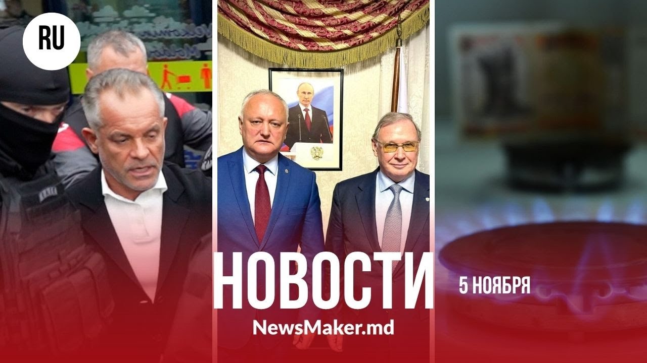 Социалисты идут в суд за «Русский дом» / Цены на газ пересмотрят / Плахотнюк появится в суде