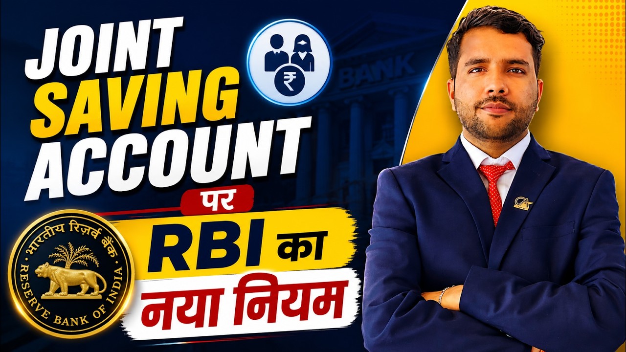 New RBI Rules for Joint Bank Accounts: Breaking News for Joint Savings Account Holders