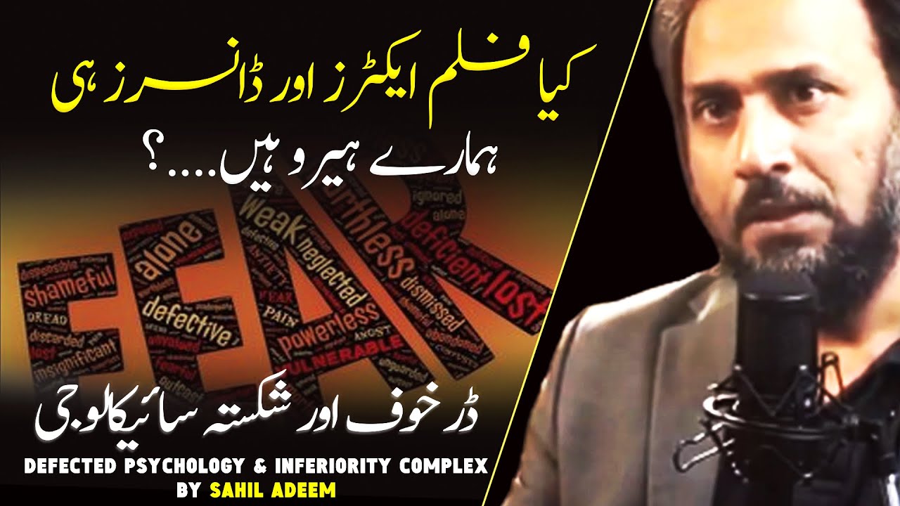 Defected Psychology, Fear & inferiority complex by Sahil Adeem