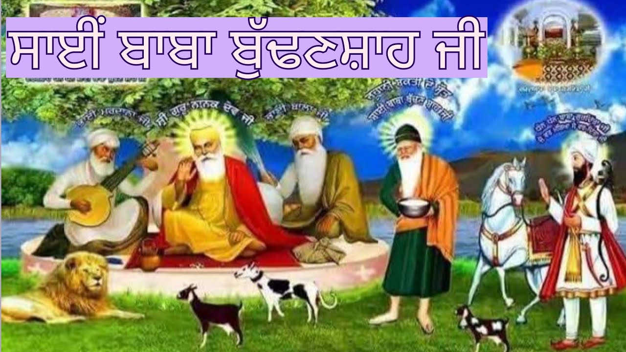 #baba_budhan_shah ji baba budhan shah ji ਸਾਈਂ ਬਾਬਾ ਬੁੱਢਣਸ਼ਾਹ ਜੀ #kiratpursahib