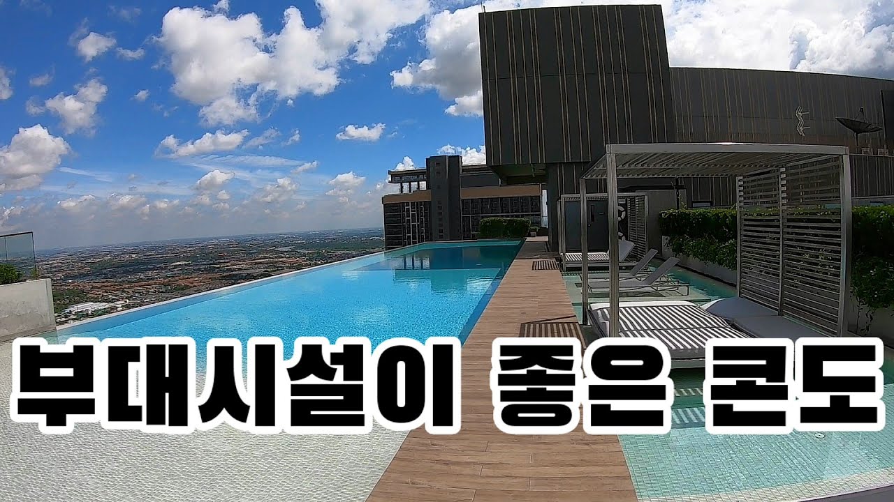 태국 숙소탐구 - 방콕 외곽 초호화 부티나는 역세권 콘도
