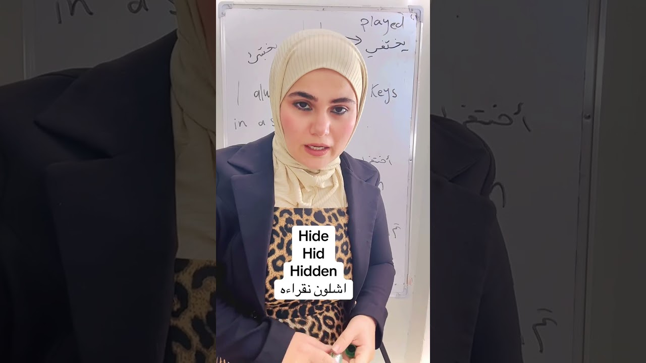 Hide معناه و تصريفه و لفظه