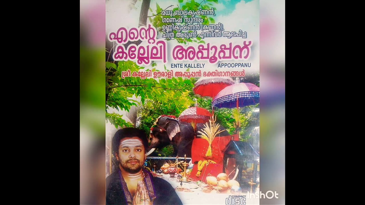 New song Ente kalleli appoopan.. bakthi ganam