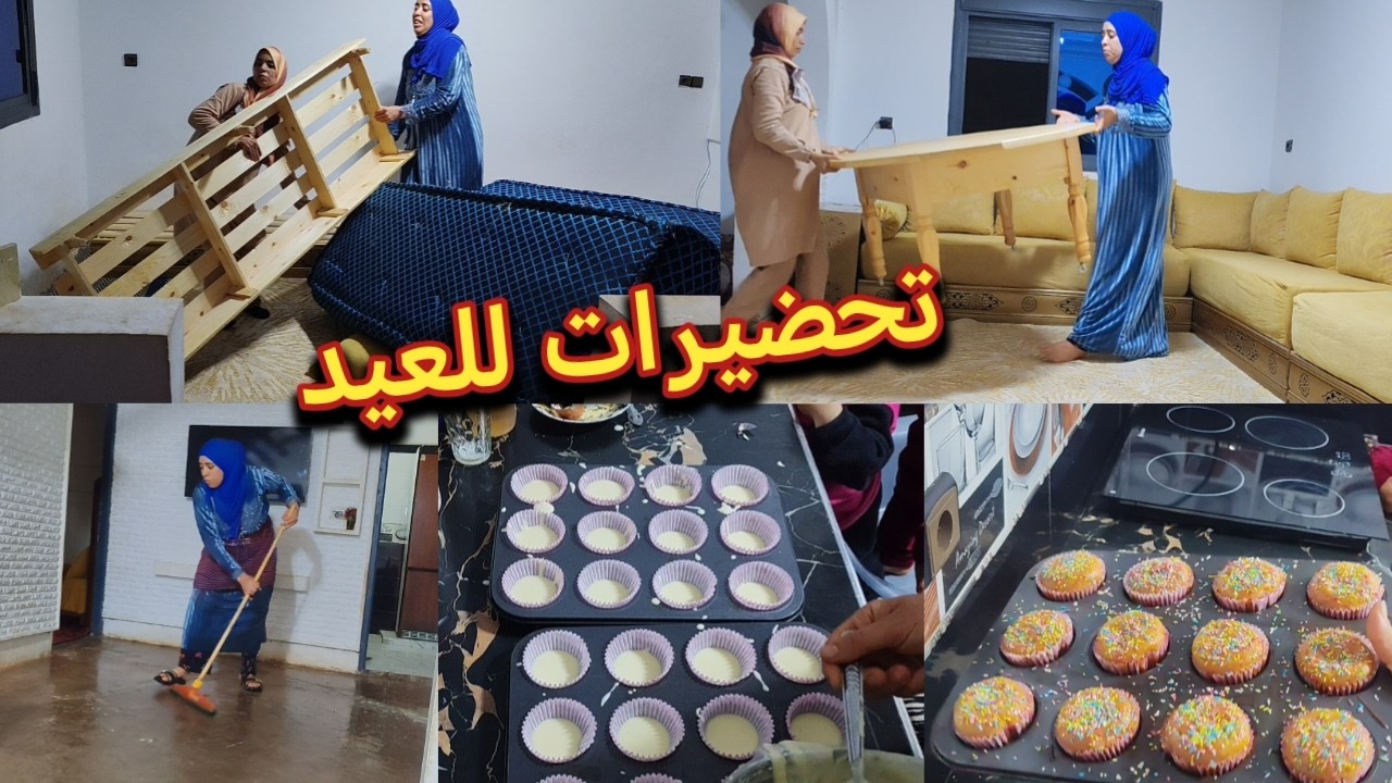 أخر يوم في رمضان 😢 فرشت الصالون  وطيبت الكيكة للعيد👌
