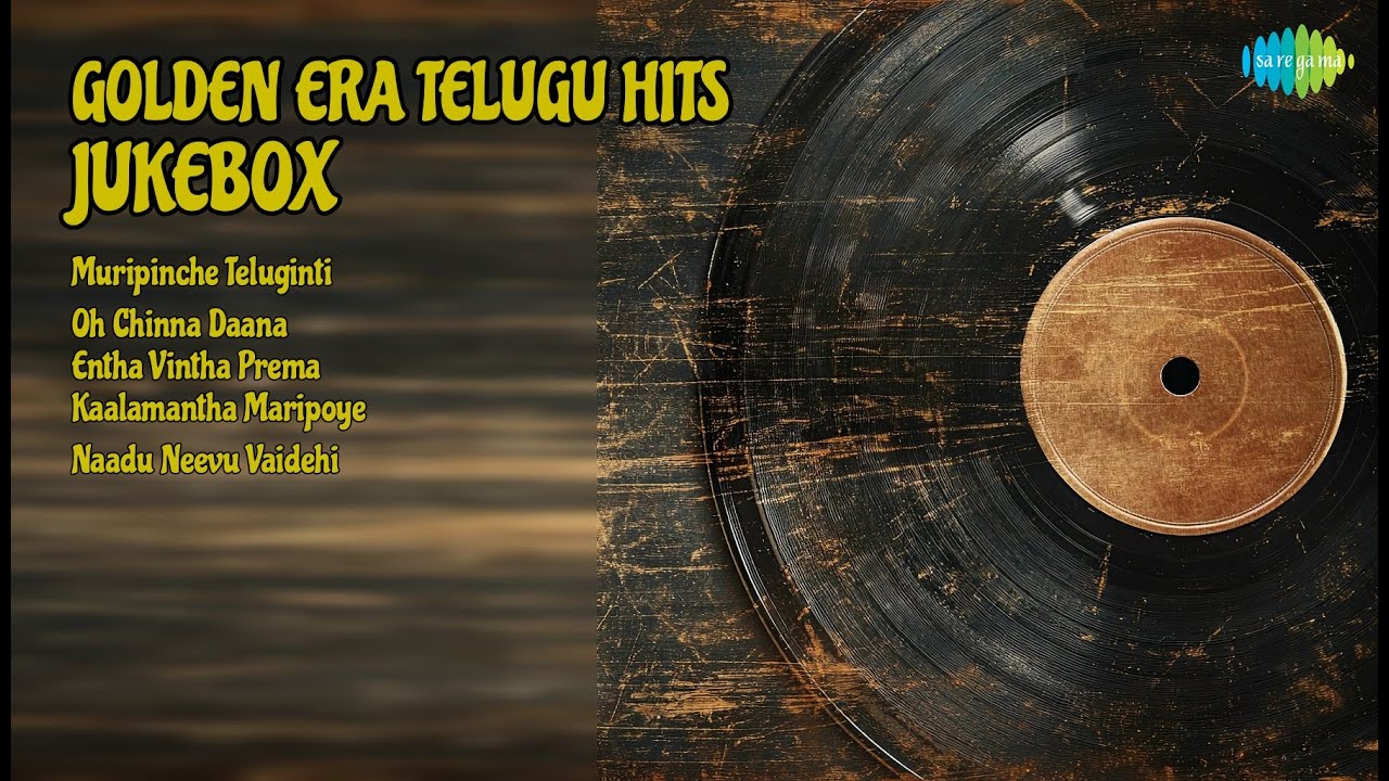 తెలుగు స్వర్ణ యుగ హిట్స్ | S P Balasubramaniyam Songs | Muripinche Teluginti | Oh Chinna Daana
