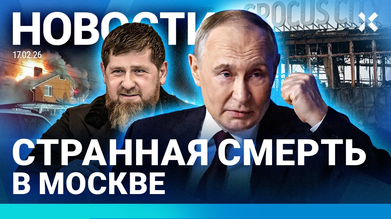 ⚡️НОВОСТИ | ТРАГЕДИЯ В НОВОЙ МОСКВЕ | ПУТИН ОТКЛЮЧИТ ИНТЕРНЕТ | ЗАБАСТОВКА ВОДИТЕЛЕЙ...
