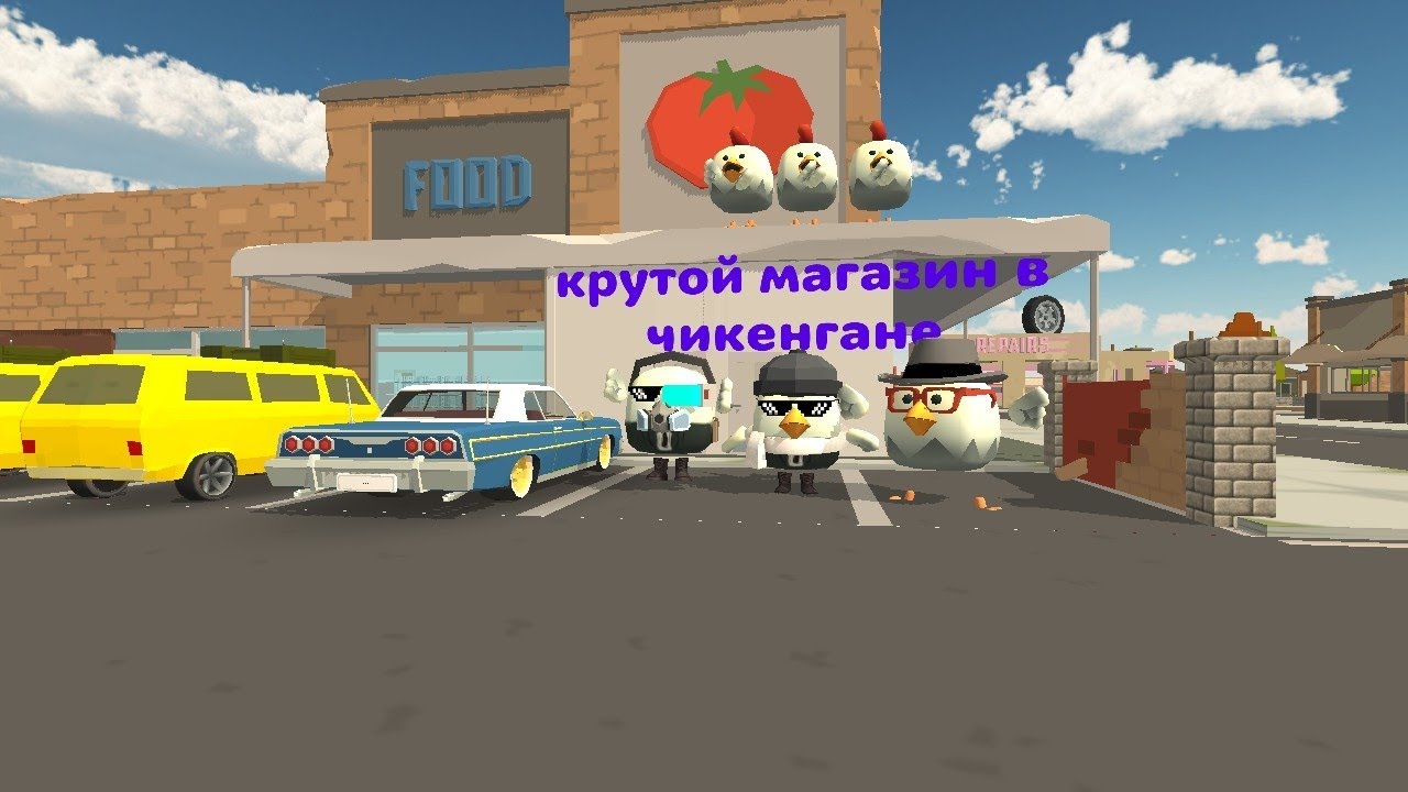Крутой магазин в chicken gun!!! чг наиль583к