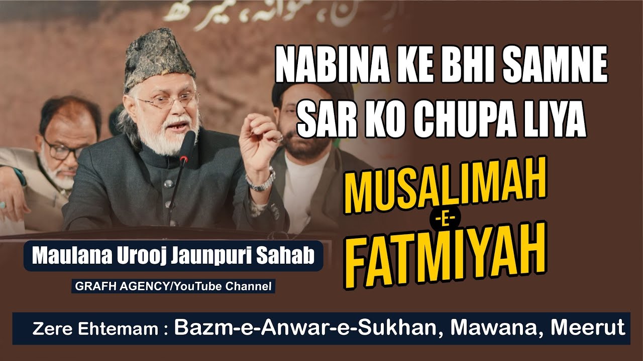 Nabina Ke Bhi Samne Sar Ko Chupa Liya | Maulana Urooj Jaunpuri | Musalimah e Fatmiyah | New Delhi