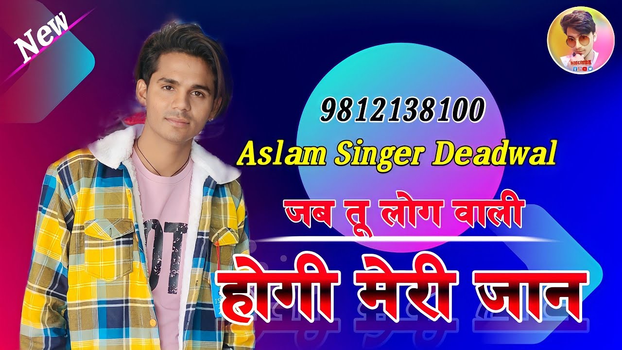 6140 Aslam Singer Deadwal// mewati song//6140 Mustkeem Deadwal 🎵🎵