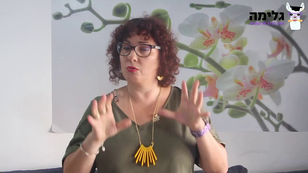 איך מעוררים את הורמון האושר? - ד