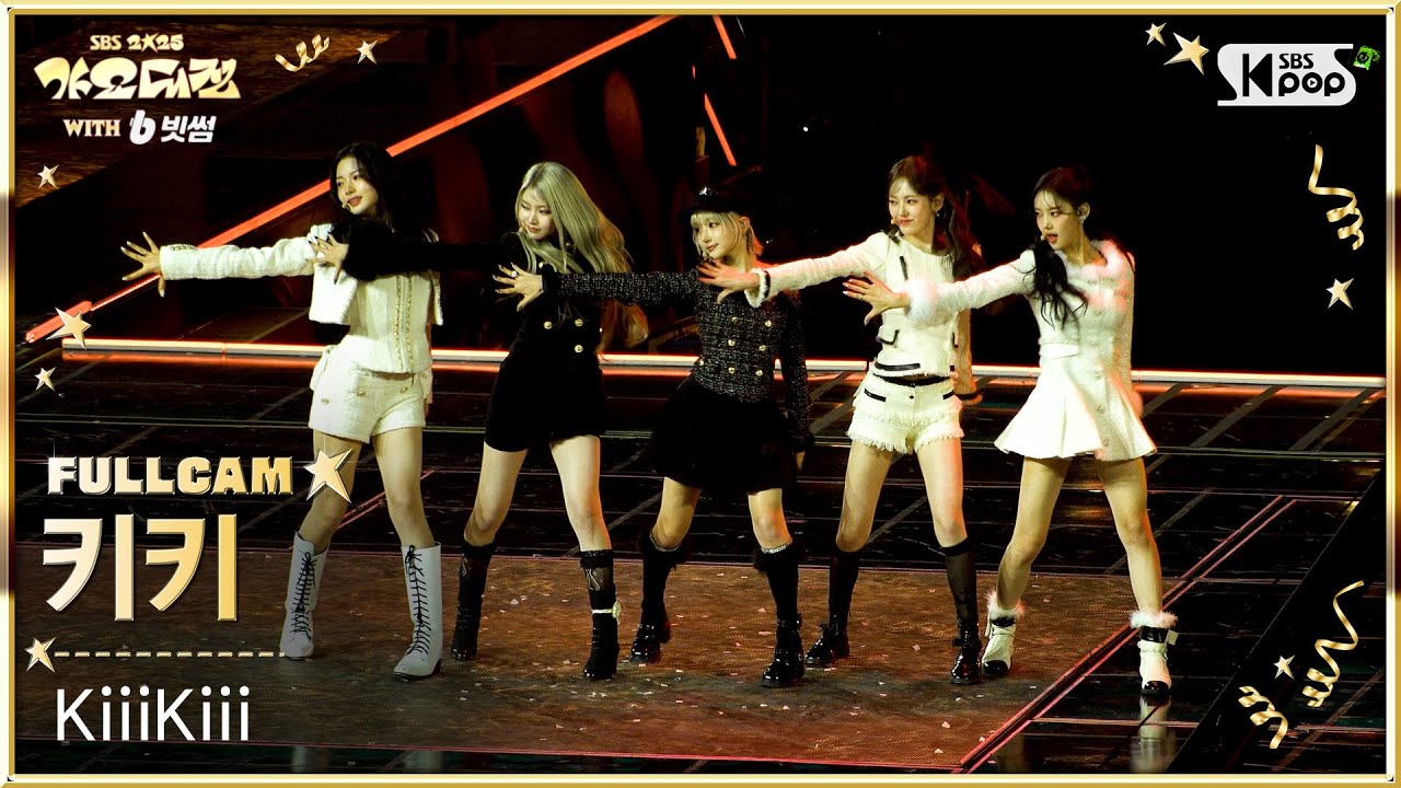 [2025 가요대전 4K] 키키 'I DO ME X XOXZ (Mash Up Ver.)' (KiiiKiii FullCam) @SBS GayoDaejeon 251225