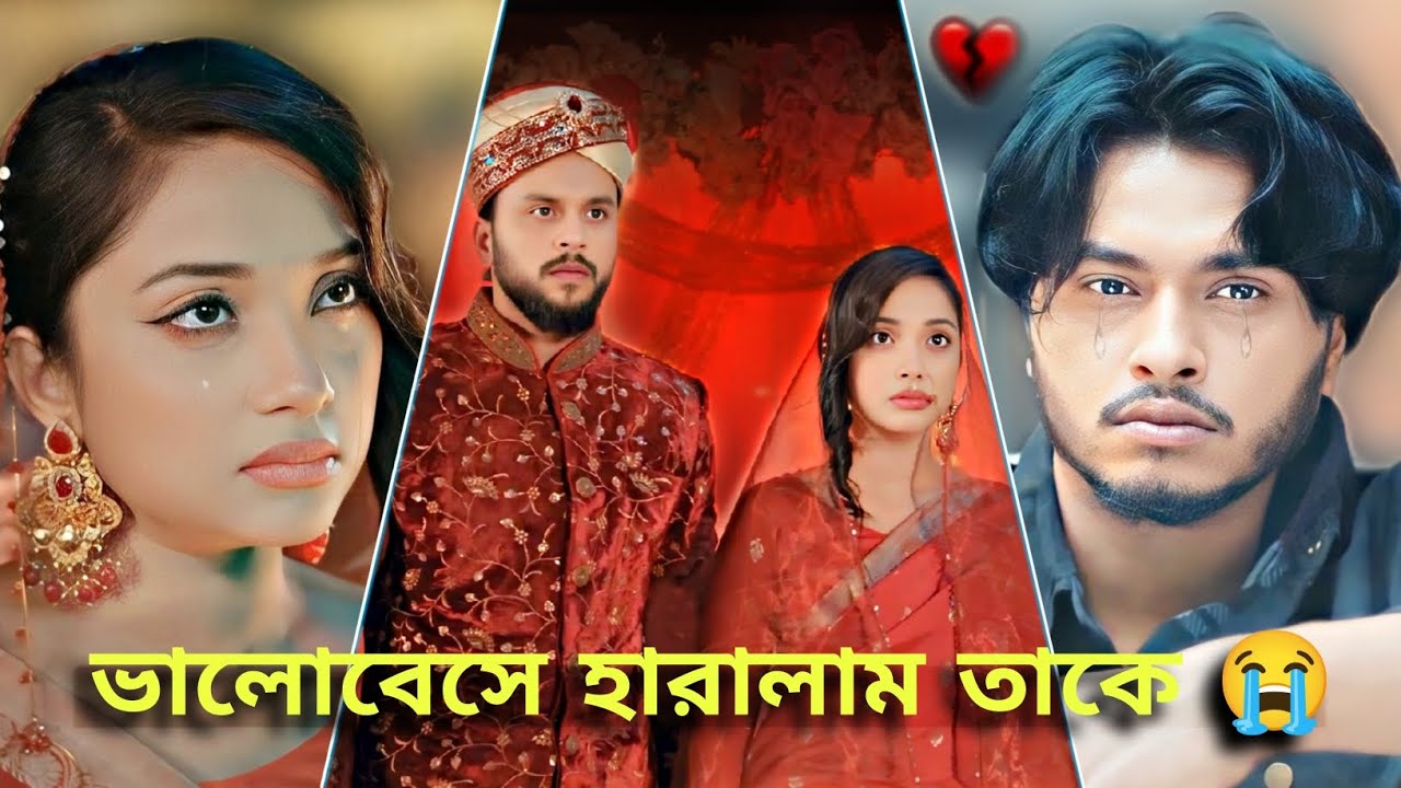 ভালোবেসে হারালাম তাকে 😭 Arosh Khan _ Paru | New Natok 2026