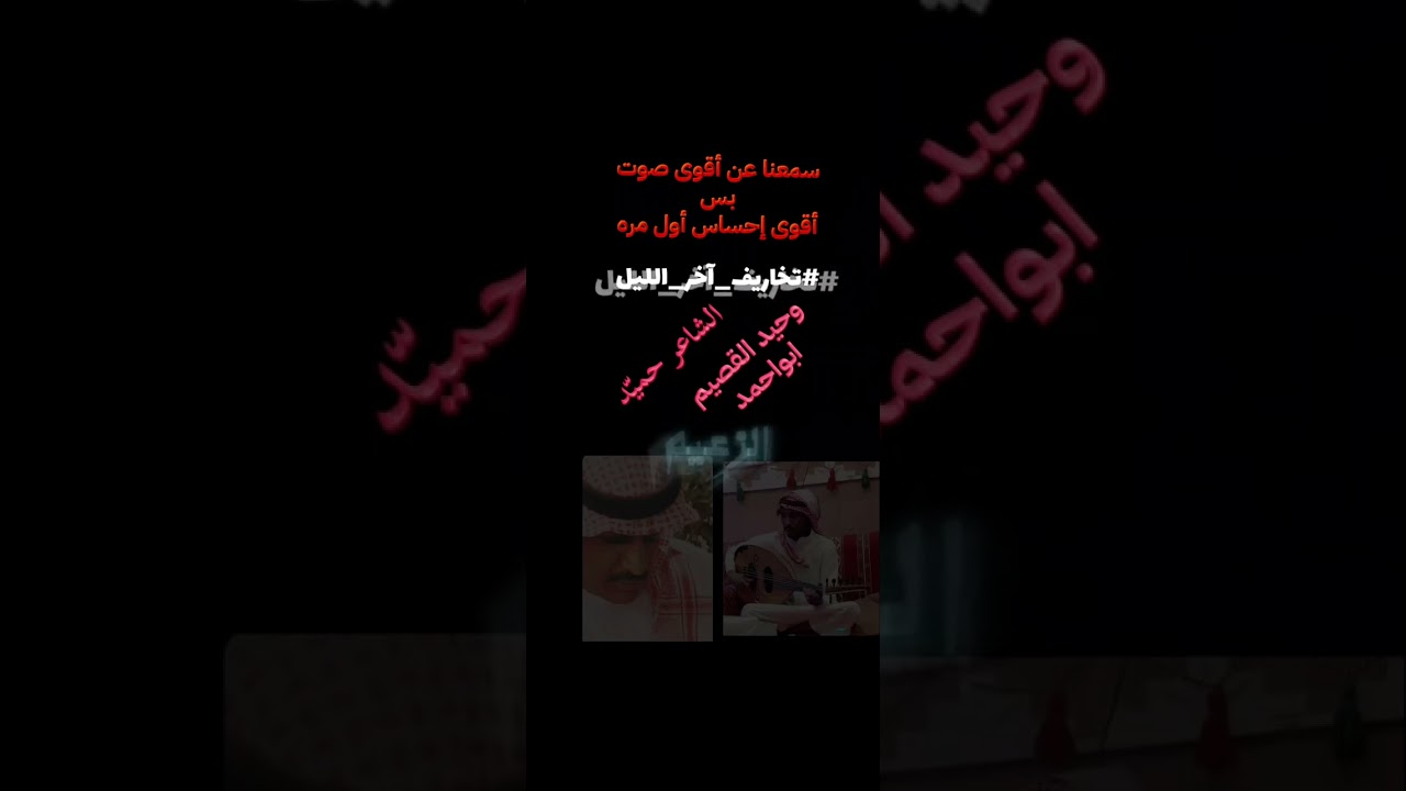 ابواحمد كوفيت - بملا عيوني بالنظر عود