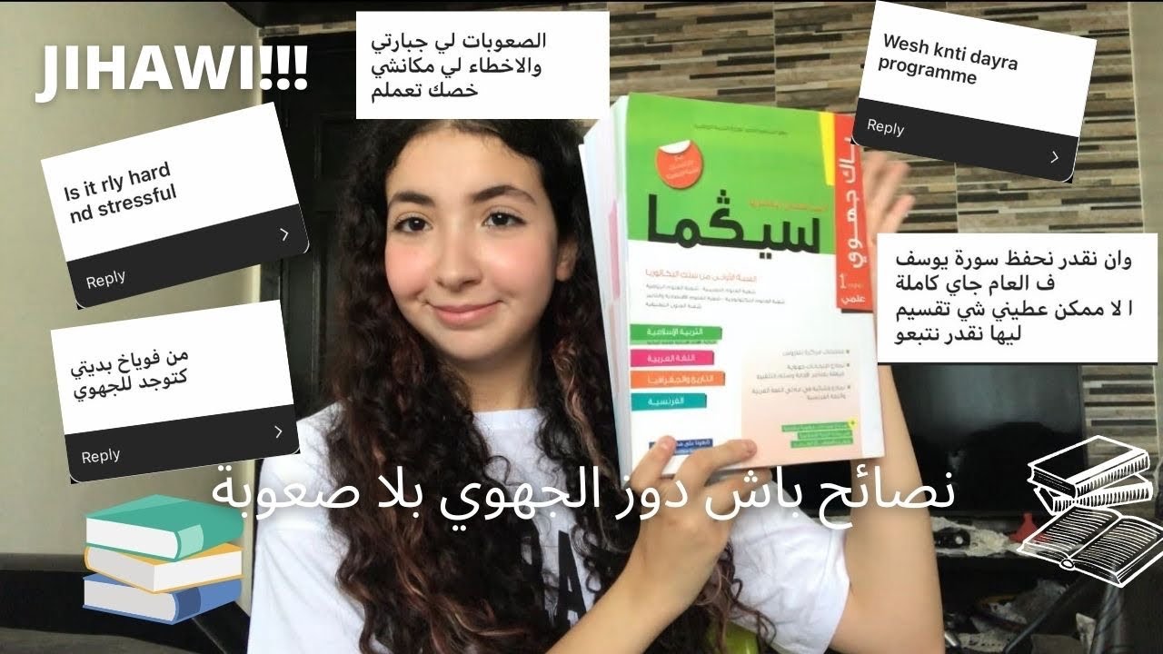 All You need to know about JIHAWI 1BAC  / نصائح و معلومات ضرورية على الجهوي + Answering ur questions