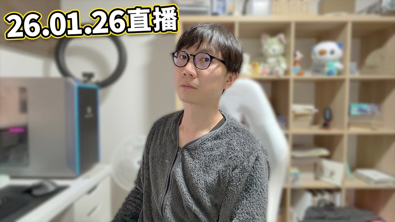 【LIVE 260126直播閒聊日本】外國人在日本的命運 就看這次選舉？