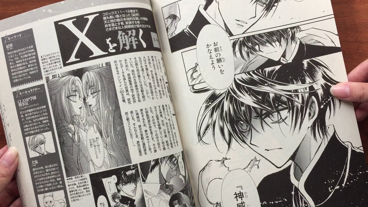 Manga X 18.5 CLAMP