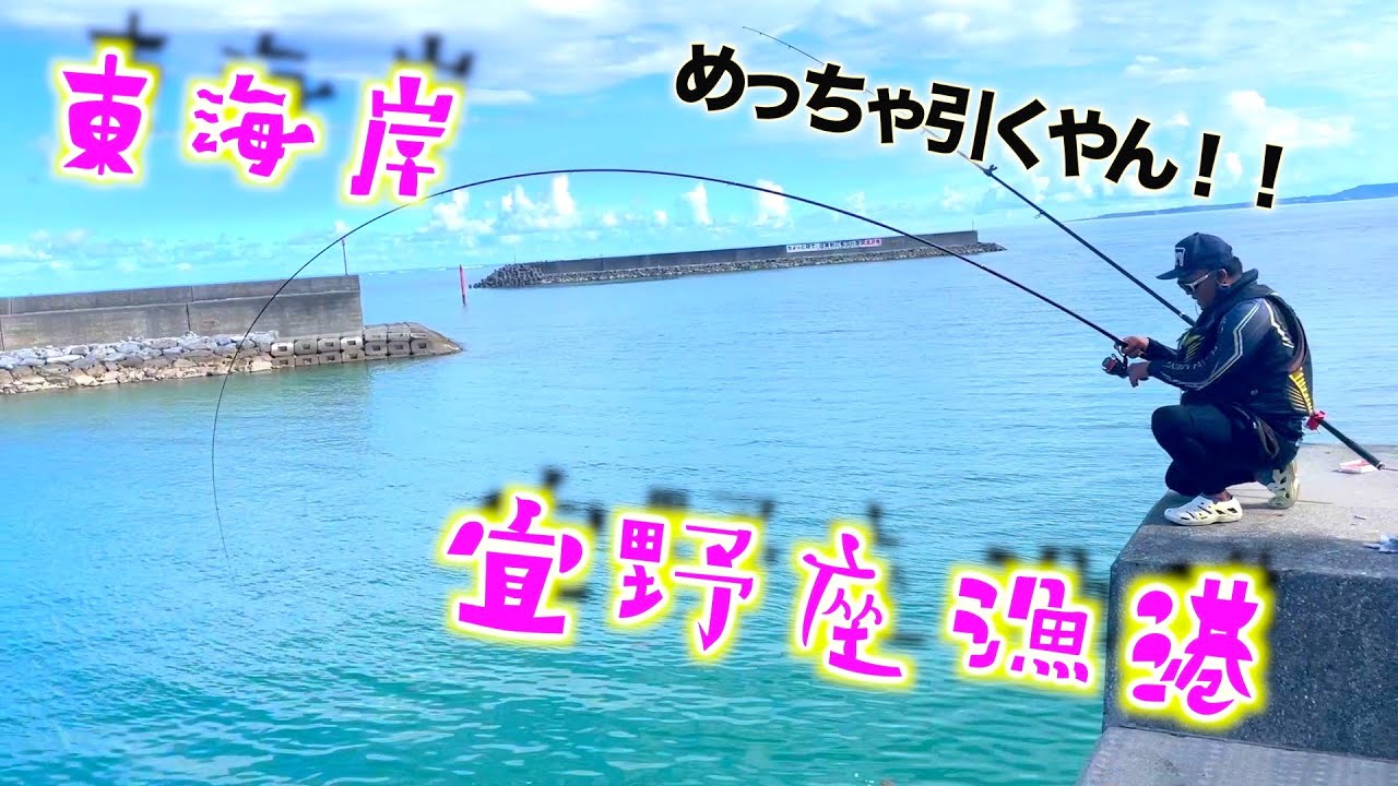 Vol.20【宜野座漁港 編】８月の暑い時期、魚の活性は！？