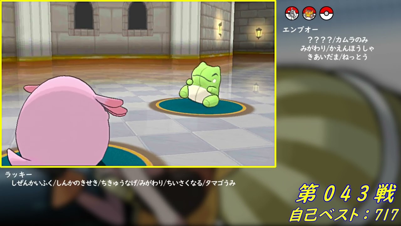Re:2【バトルハウス】シングルバトル1000連勝挑戦記録043【ポケモンORAS】