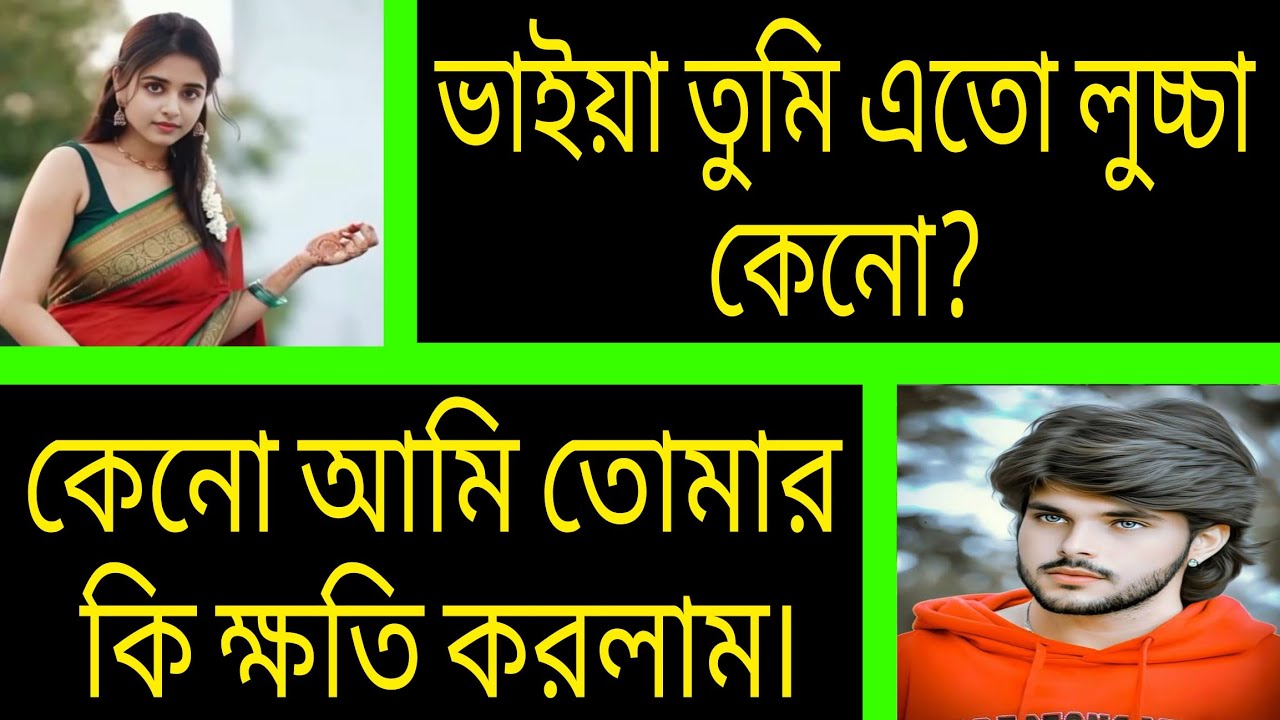 রোমান্টিক বিয়াইন ^.^ সকল পর্ব ^.^ Romantic love story Bangla ^.^ Ashik-Priyanka 