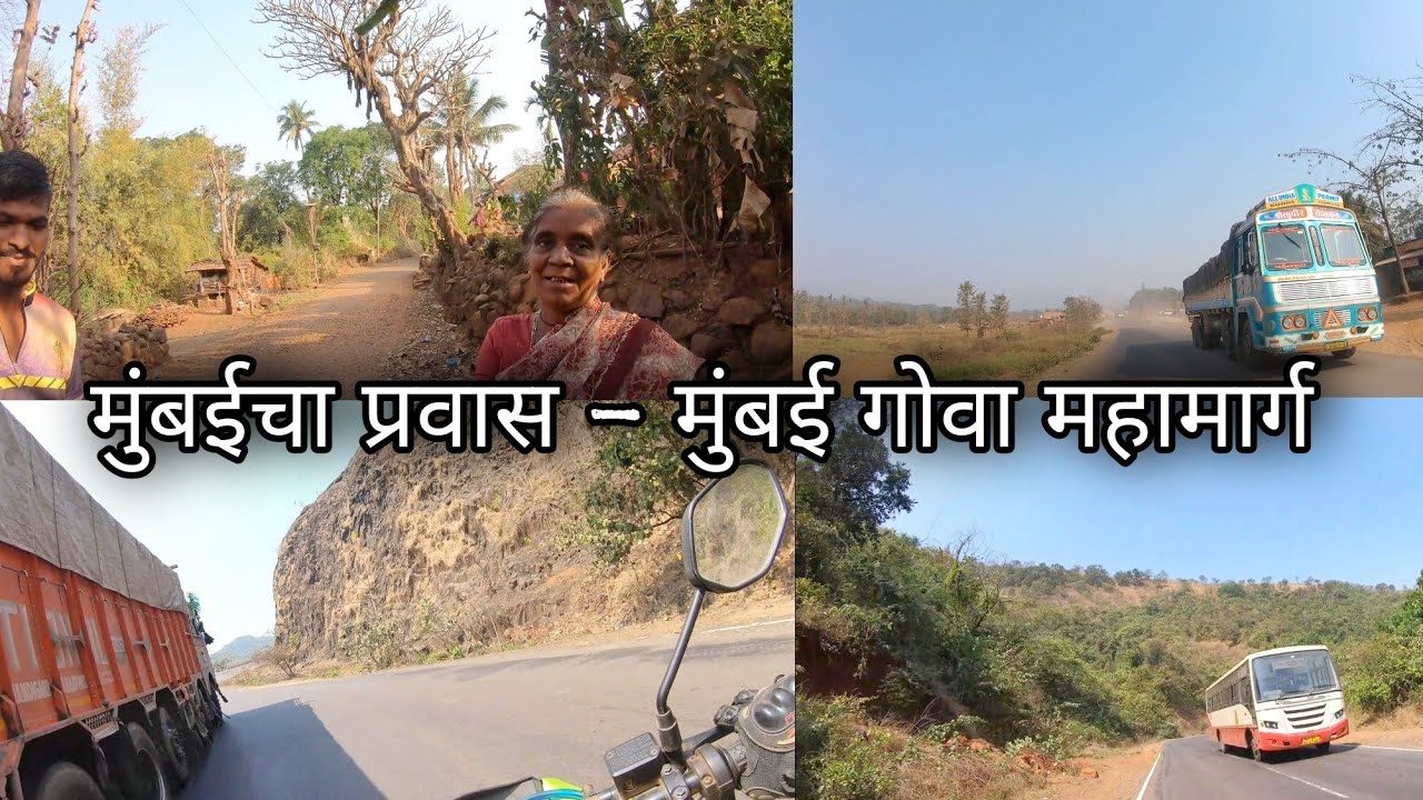लग्न उरकून मी निघालो मुंबईला - Sangameshwar to Mumbai on Bike, Mumbai Goa Highway | Kokankar Avinash