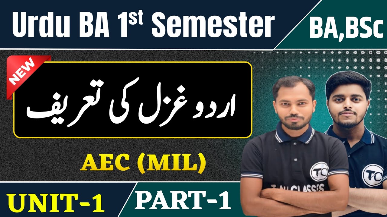 BA BSc 1st Semester Urdu Unit 1 AEC Urdu Gazal Ki Tareef | B A 1st Semester Urdu Unit 1 Part 1