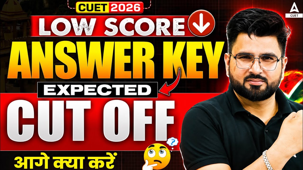 CUET 2026 | Low Score | Answer Key | Expected Cut off ? | अब आगे क्या करें  | Complete Details ✅