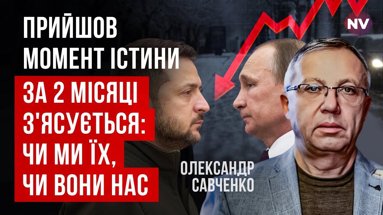 Путіну стає все важче. Чому Москва може піти на енергетичне перемир'я | Александр Савченко