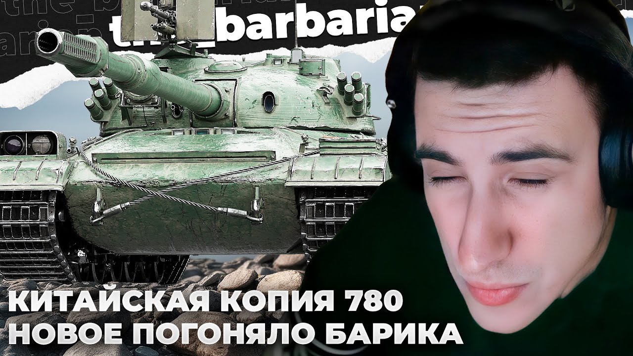 BZ-72-1 | ДЕНЬ ЖИРНОГО ДОНАТА. БАРИКУ ДЕЛАЮТ МОД 