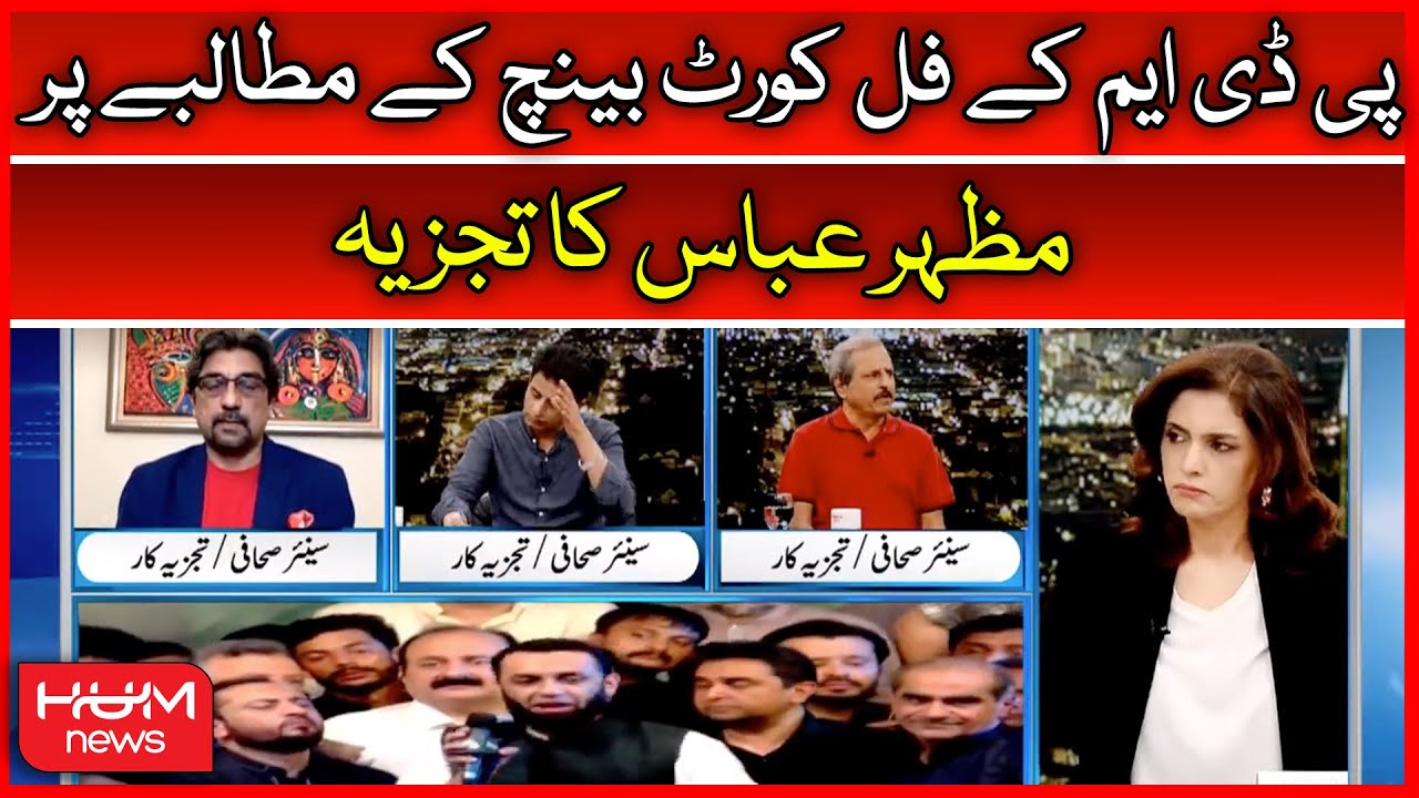 Mazhar Abbas's tajziya on the revolt of the full court bench of PDM | Newsline with Maria Zulfiqar