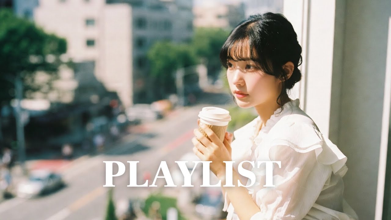playlist 집중력 폭발하는 카페 재즈☕ 독서나 공부할 때 듣는 우아하고 세련된 재즈 팝ㅣCafe & Jazz Pop