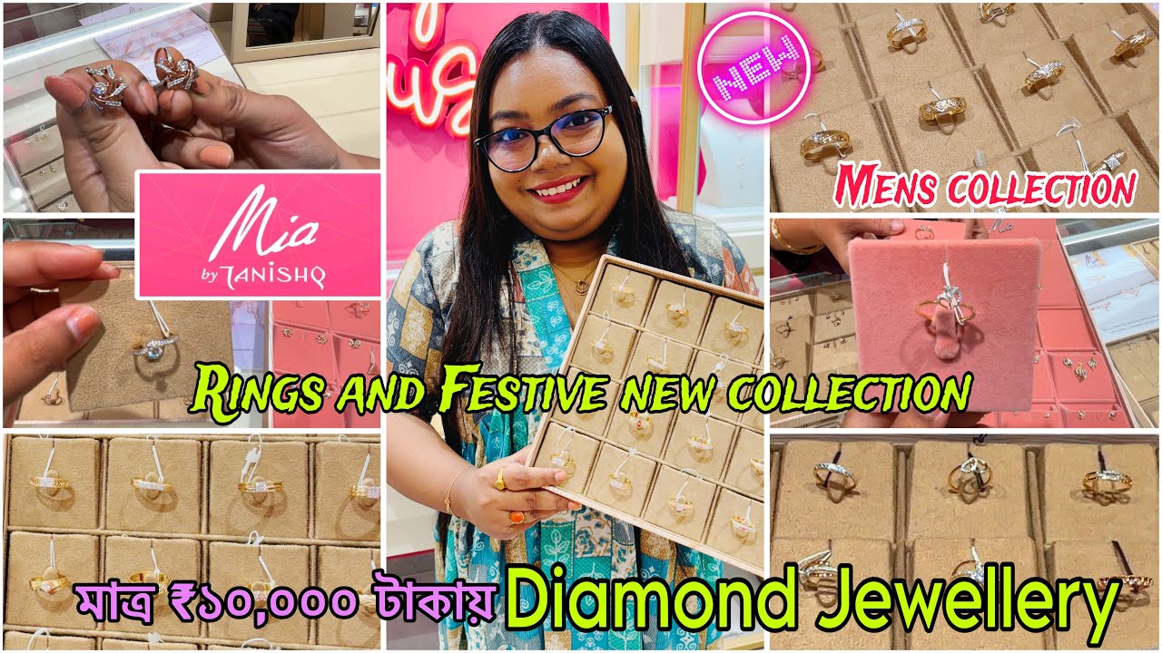 মাত্র ₹10,000 টাকায় special হীরে ও সোনার গয়না। Mia by tanishq 😍| Festive Collection in Kolkata