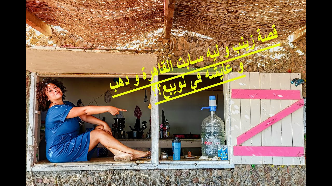 زينب