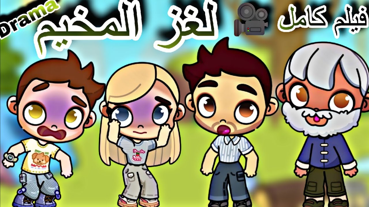 فيلم كامل 🎥 