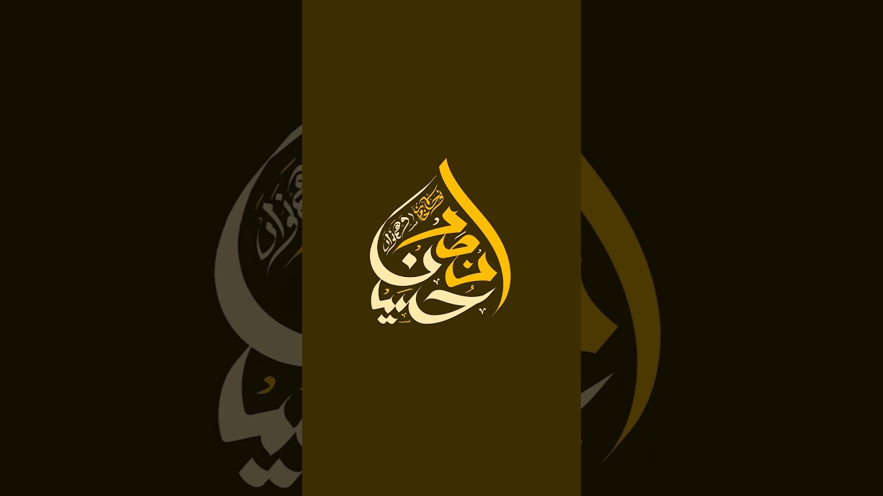 Islamic Logo | Arabic Logo | #logodesign #graphicdesign #aliarts