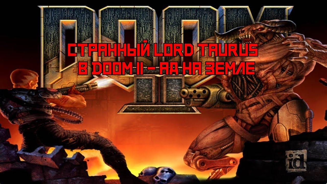 Lord Taurus играет в Doom II - Hell on Earth | Странный LT