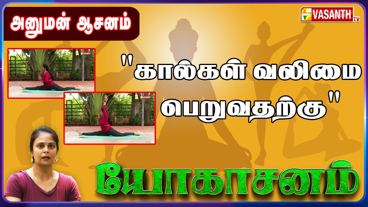 கால்கள் வலிமை பெற 