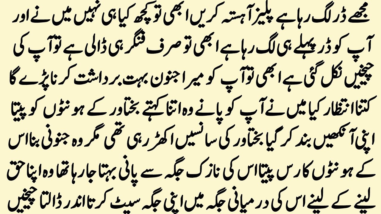 FORCED MARRIAGE BASED|| 