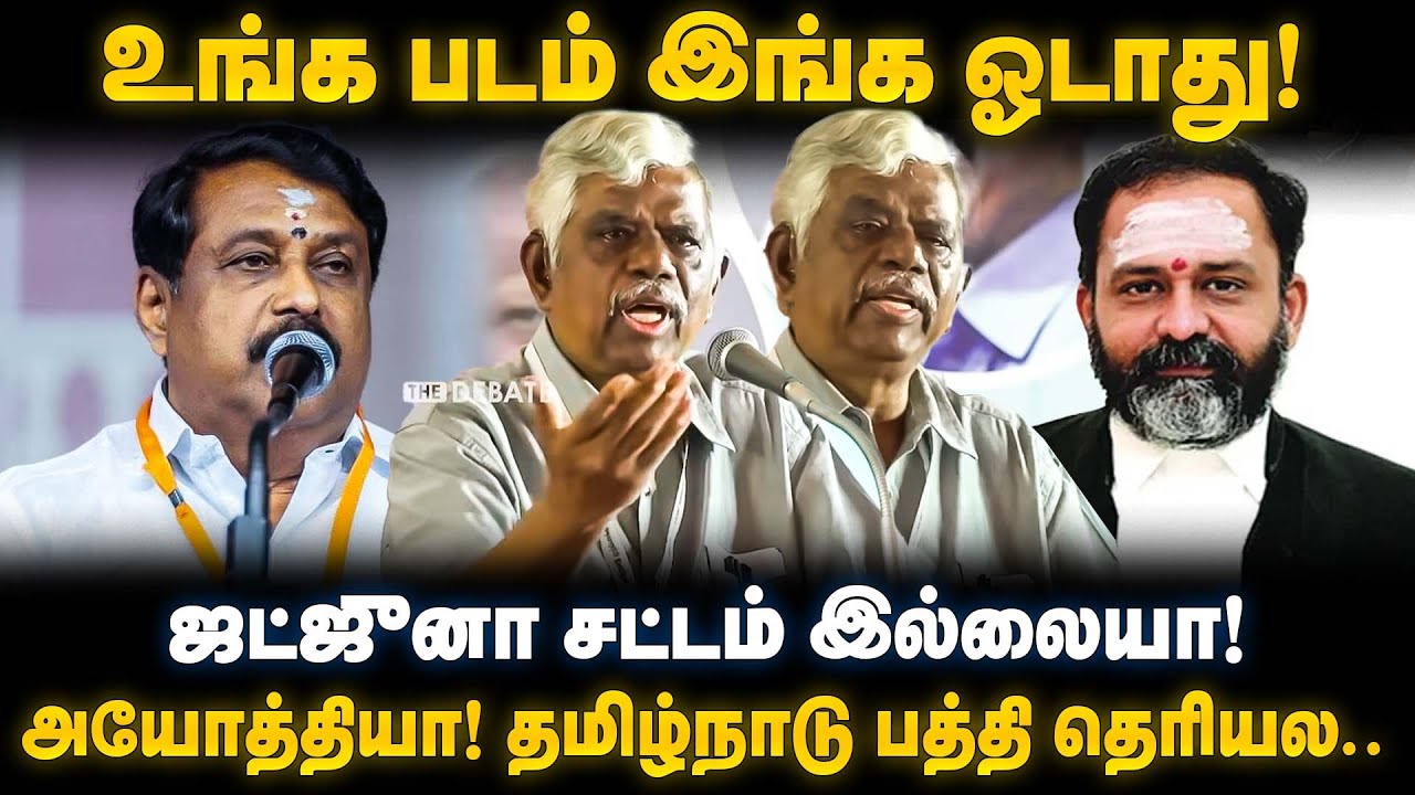 Justice Chandru Speech | ஜட்ஜுனா சட்டம் இல்லையா! தெறிக்கவிட்ட நீதியரசர் சந்துரு | The Debate | BJP